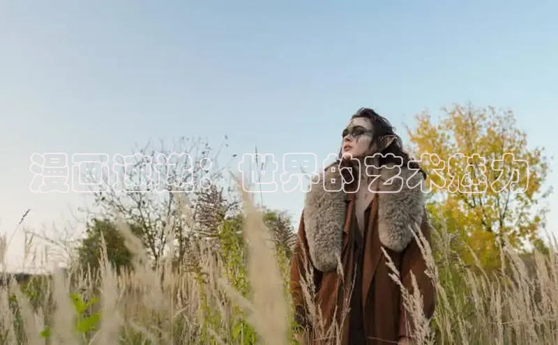 海棠漫画在线阅读免费阅读