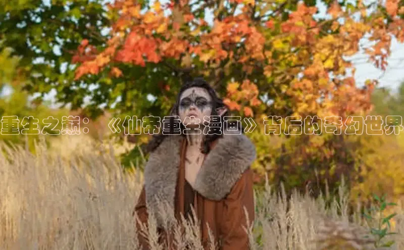 海棠漫画在线阅读免费阅读