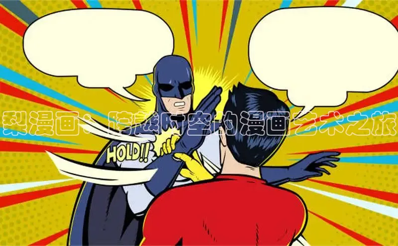 海棠漫画在线阅读免费阅读